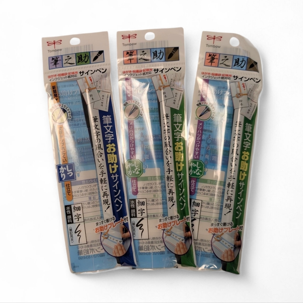 TOMBOW NWT Fudenosuke Brush Pens 3PC Set Japanese Art
